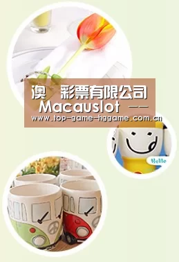 关于澳门皇冠网站